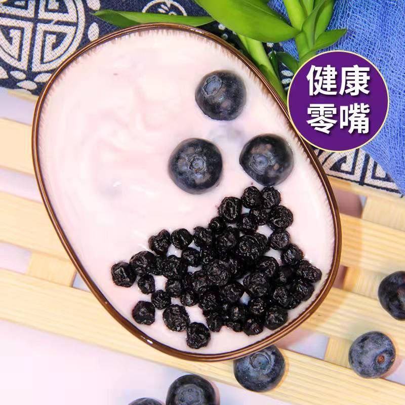【无添加蔗糖】蓝莓干长白山蓝莓干三角包装孕妇零食工厂包邮