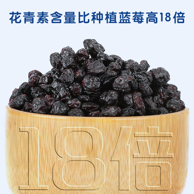 【无添加蔗糖】蓝莓干长白山蓝莓干三角包装孕妇零食工厂包邮