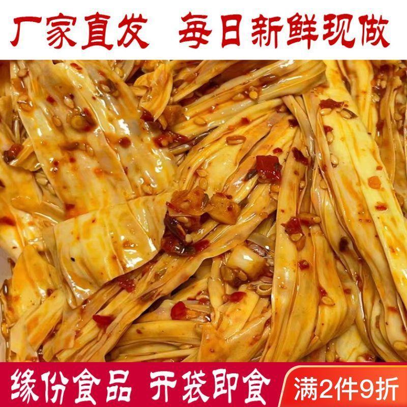【红油腐竹】,腐竹开袋即食凉拌菜速食食品红油腐竹