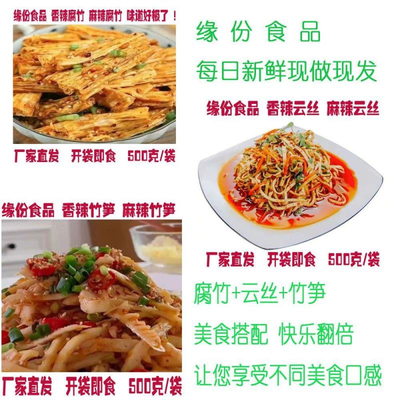 【红油腐竹】,腐竹开袋即食凉拌菜速食食品红油腐竹