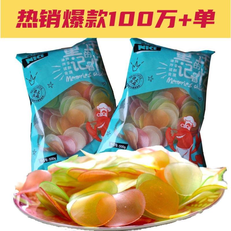 龙虾片鲜虾片自己炸油炸膨化大连特产虾片五彩虾片自炸网