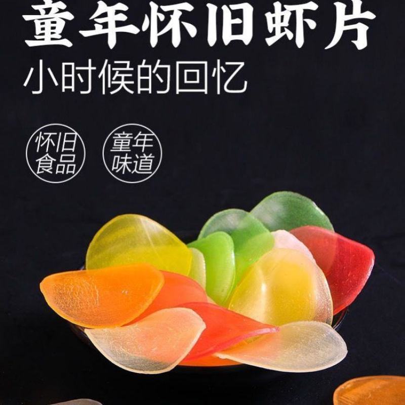 龙虾片鲜虾片自己炸油炸膨化大连特产虾片五彩虾片自炸网