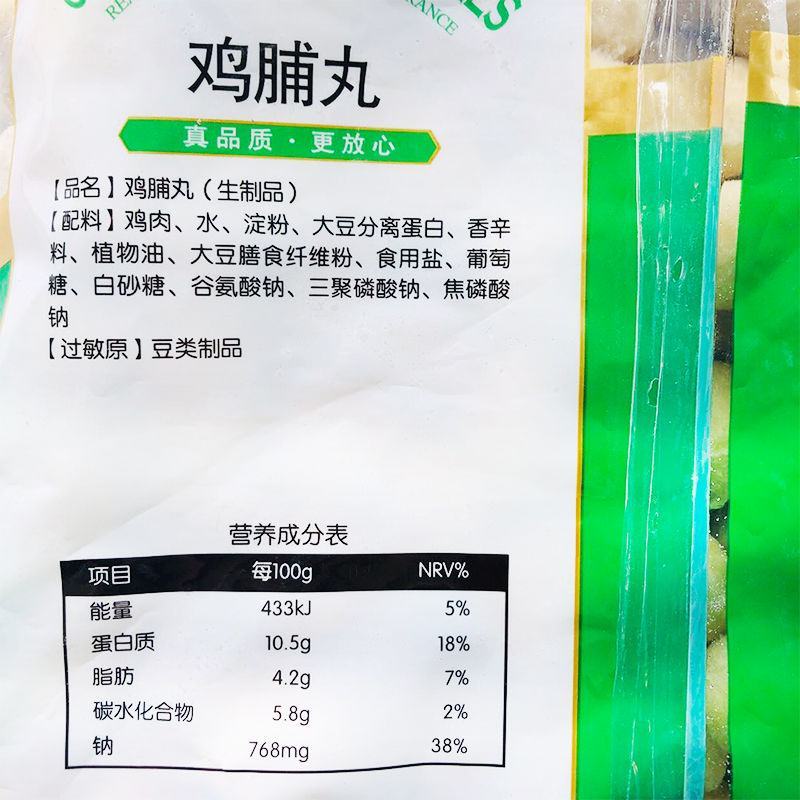 泽众鸡肉丸子清真火锅丸子鸡脯丸子轻食店食材批发代餐鸡胸肉
