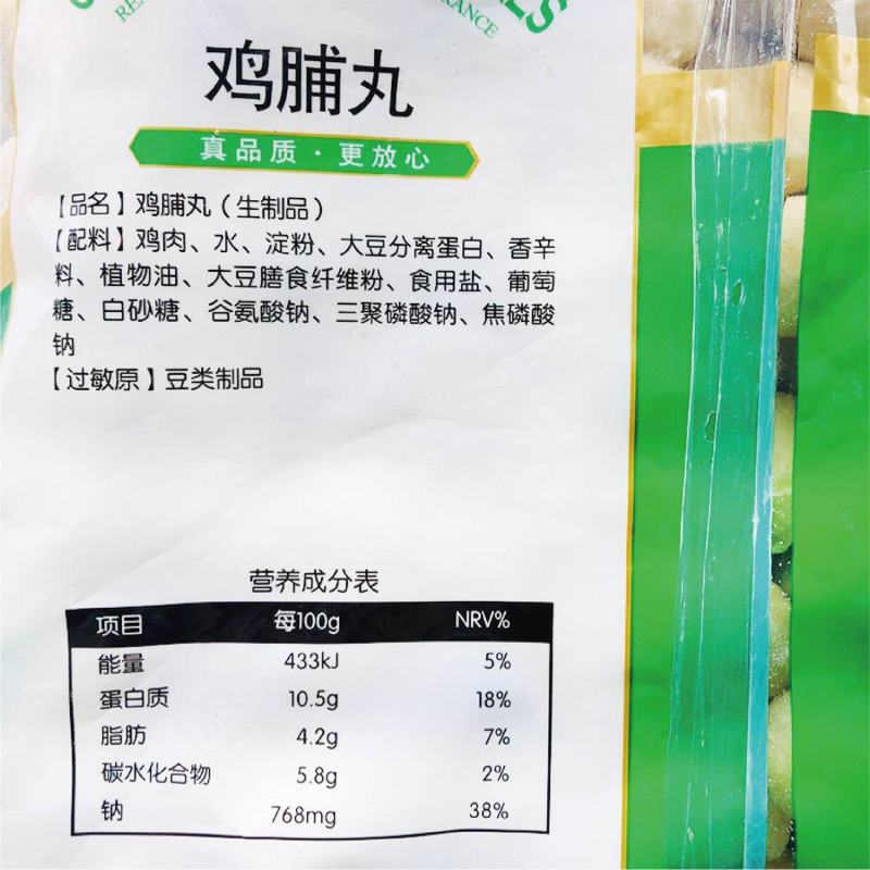 泽众鸡肉丸子批发轻食店食材商用鸡胸肉丸鸡脯丸子5斤装