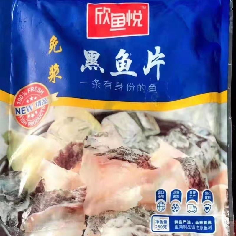 免浆黑鱼片金汤酸菜鱼涮鱼片火锅首推