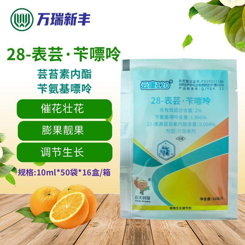 云康12028表芸苄氨基嘌呤细胞分裂花芽分化催花素