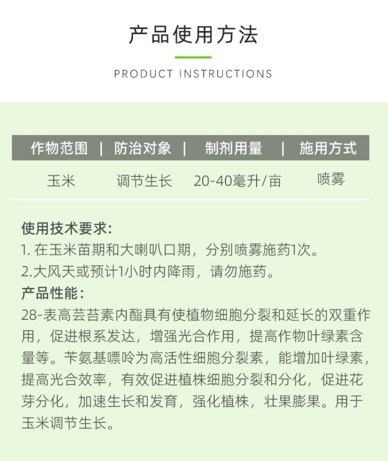 云康12028表芸苄氨基嘌呤细胞分裂花芽分化催花素
