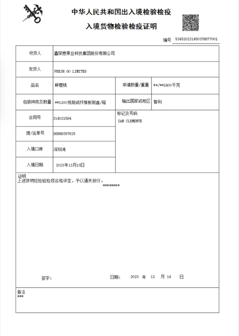 智利车厘子广州江南市场第一手资源规格型号齐全