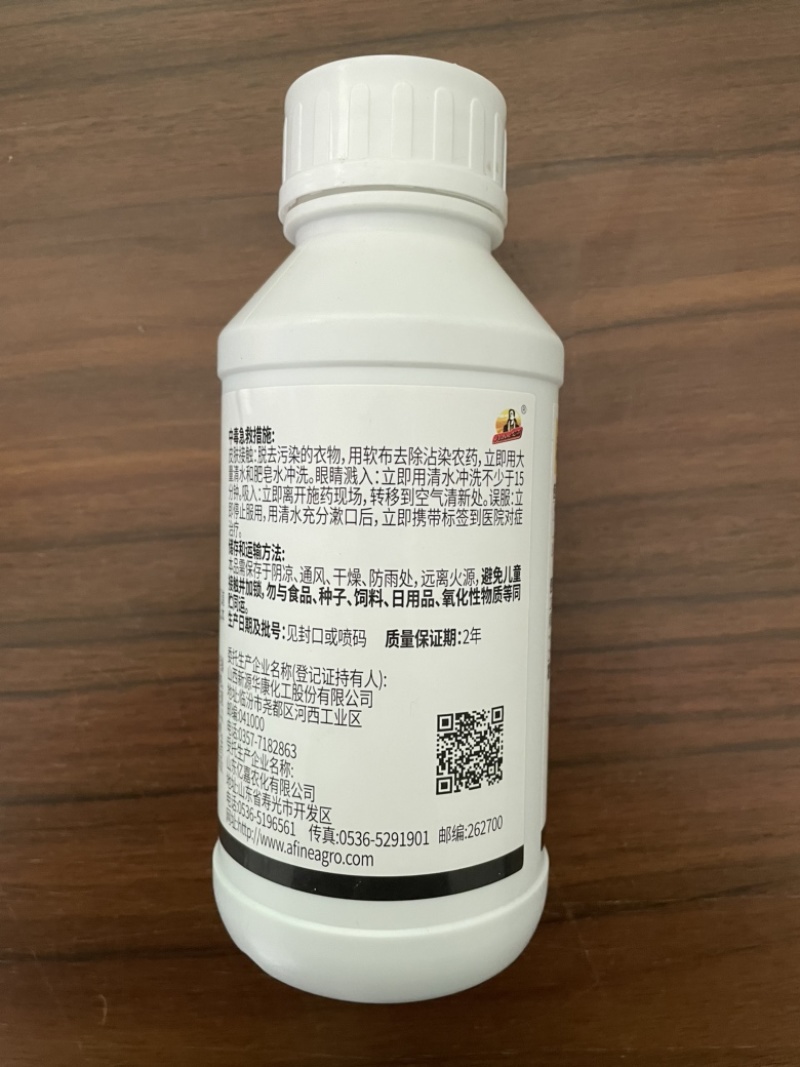 6%春雷霉素稻瘟病溃疡病穿孔病角斑病农药杀菌剂