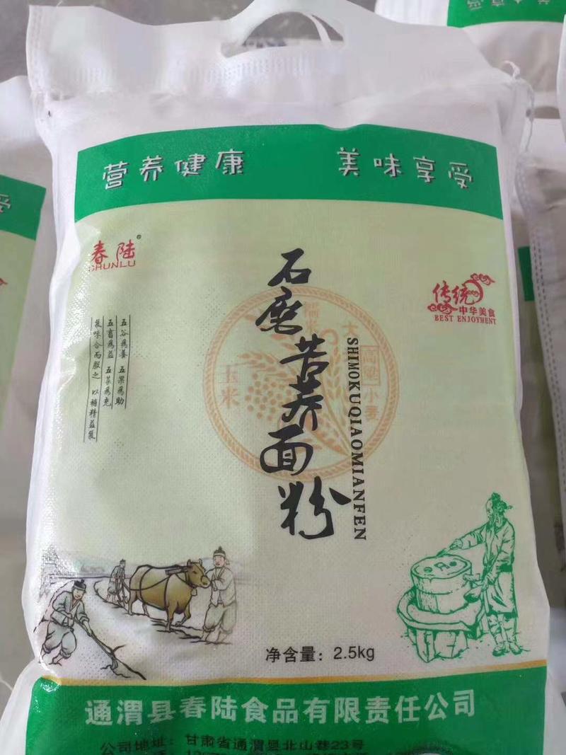 各种杂粮面粉