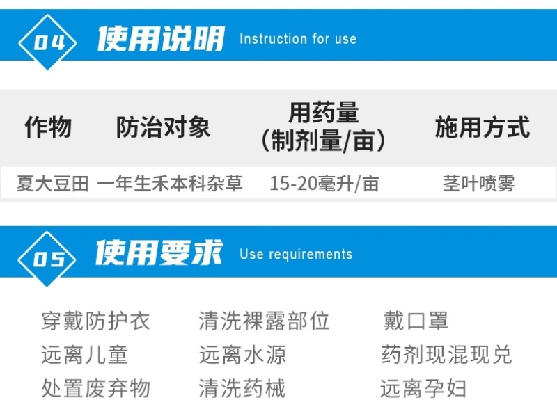 云帆耕进35%烯草酮大豆田一年生禾本科杂草烯草胴农药除草