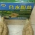 合水粉葛