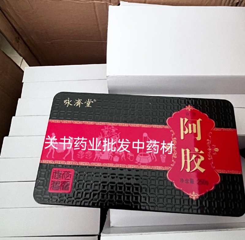 阿胶山东阿胶250克一盒1斤起批量大从优