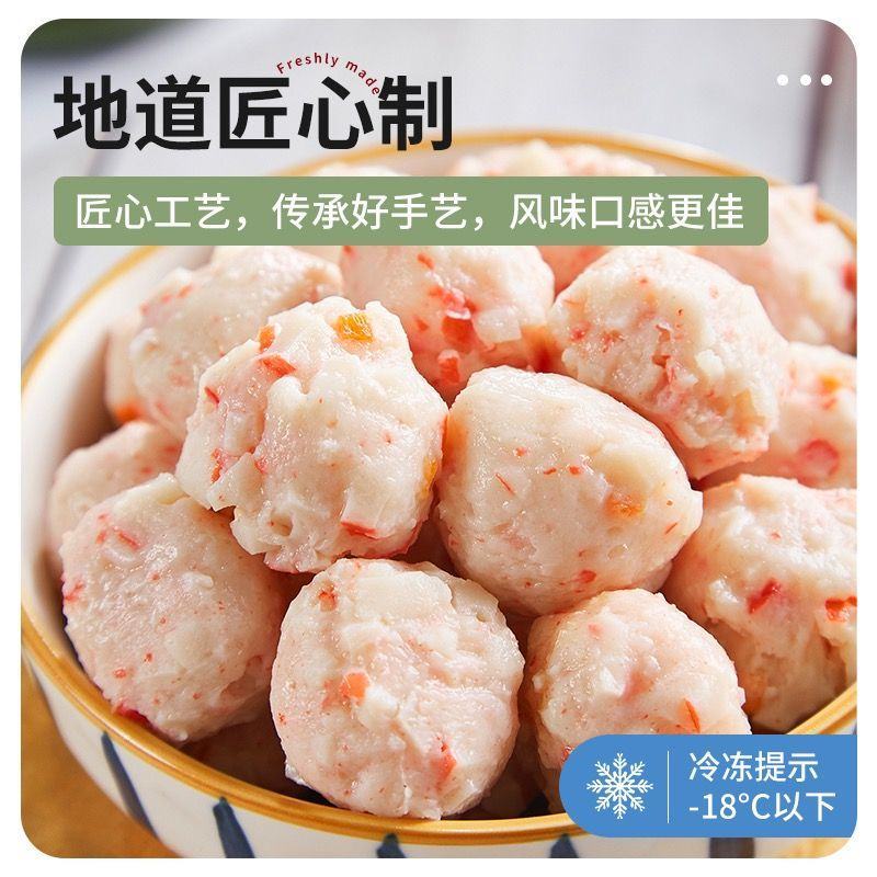 火锅食材仿龙虾球东煮麻辣烫烧烤食材丸子底料批发