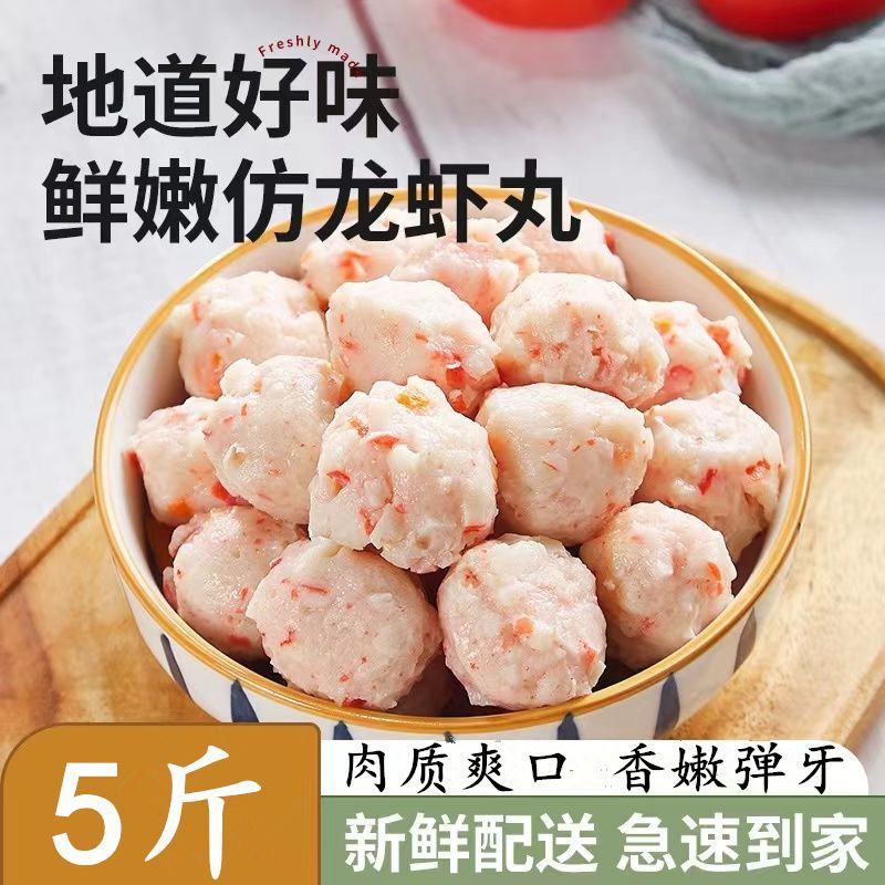 火锅食材仿龙虾球东煮麻辣烫烧烤食材丸子底料批发