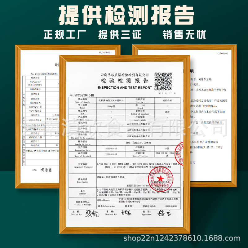 批发云南七彩菌汤包线下现货菌菇汤包煲汤松茸菌菇干货超市展