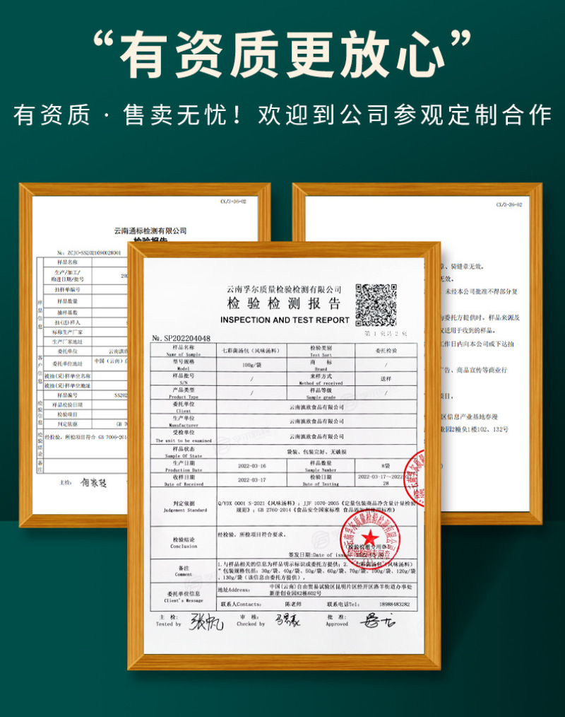 批发云南七彩菌汤包线下现货菌菇汤包煲汤松茸菌菇干货超市展