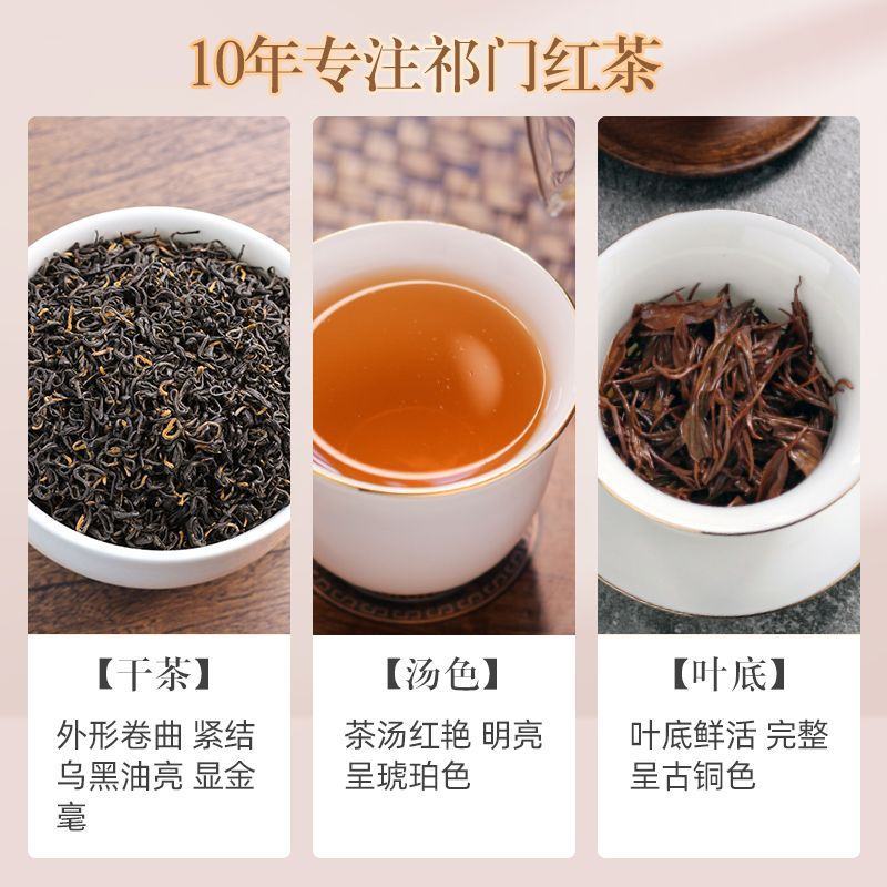 祁山红茶茶叶安徽祁门红茶礼盒装特级浓香祁红红茶包邮