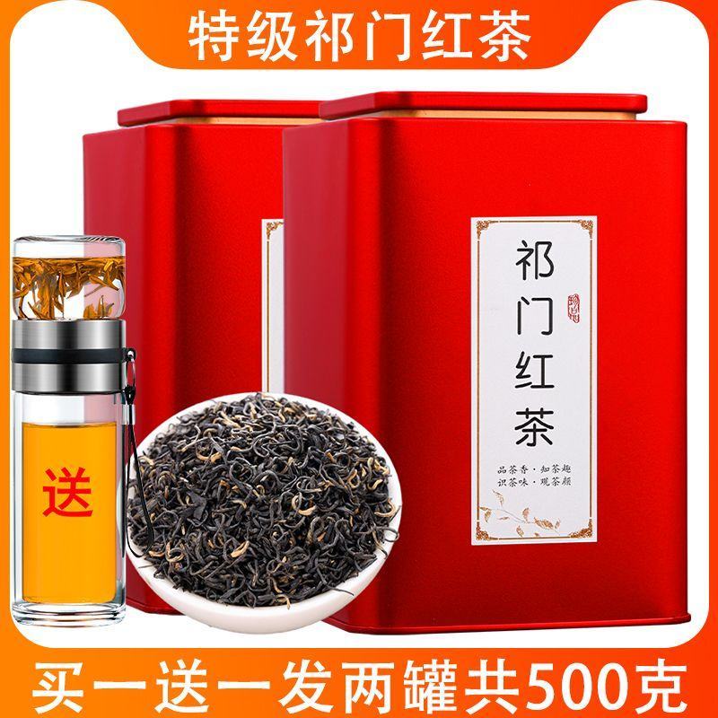 祁门红茶浓香型茶叶春茶蜜香新茶香螺礼盒罐装祁红红茶包邮