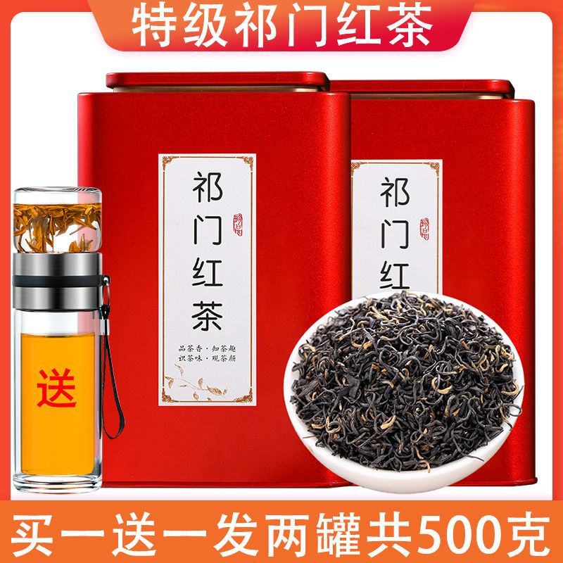 祁门红茶浓香型茶叶春茶蜜香新茶香螺礼盒罐装祁红红茶包邮