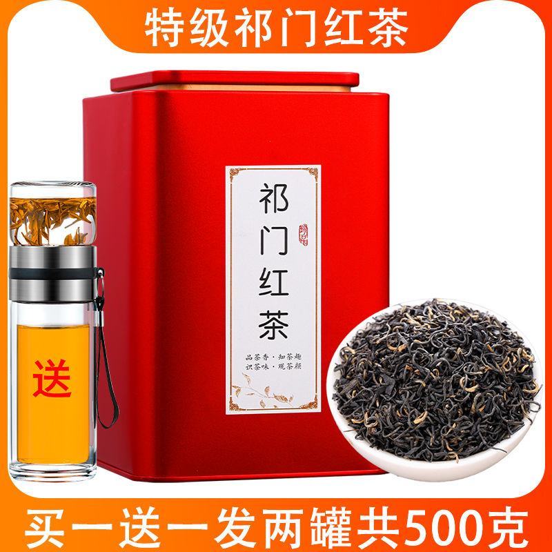 祁门红茶浓香型茶叶春茶蜜香新茶香螺礼盒罐装祁红红茶包邮