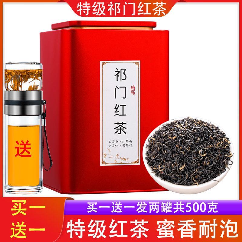 祁门红茶浓香型茶叶春茶蜜香新茶香螺礼盒罐装祁红红茶包邮