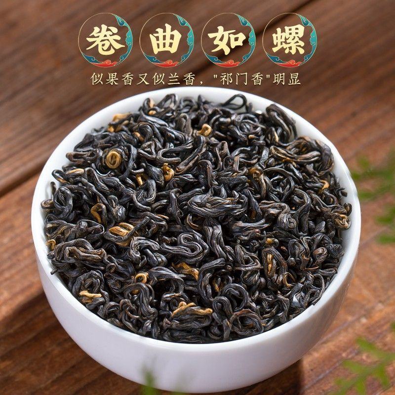 2023年新茶红茶祁门红茶500g浓香型