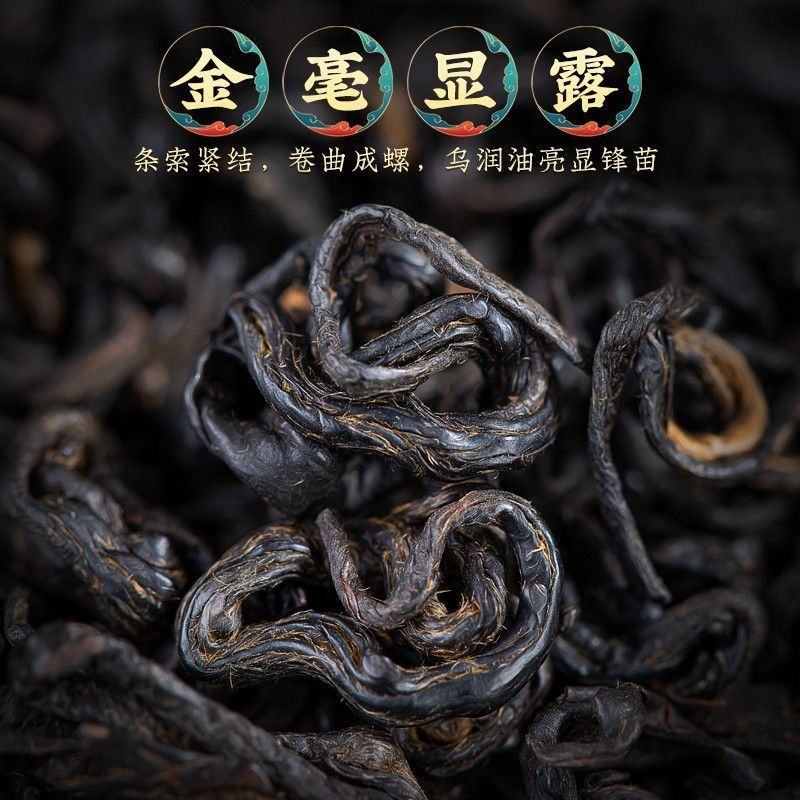 2023年新茶红茶祁门红茶500g浓香型