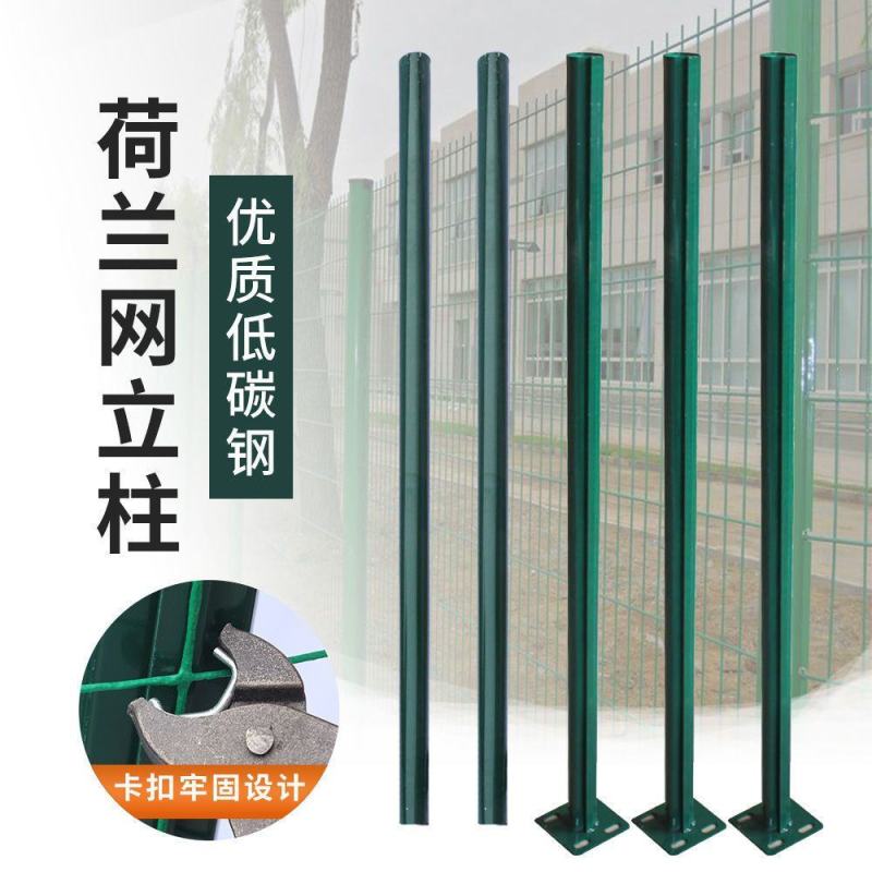 荷兰网立柱铁丝网栏杆杆子燕尾柱刺绳立柱铁立杆支架支撑车间