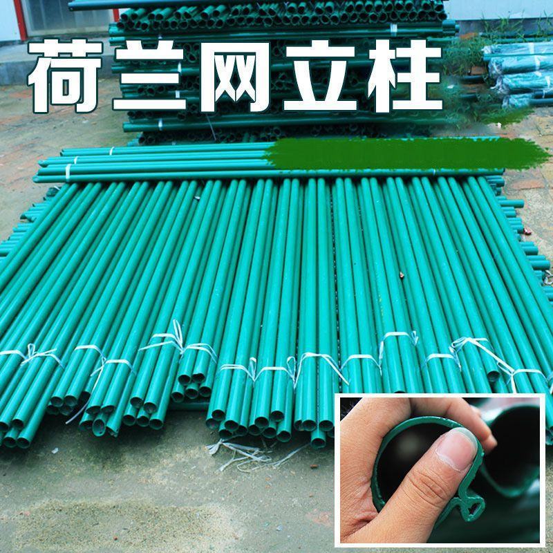 荷兰网立柱铁丝网栏杆杆子燕尾柱刺绳立柱铁立杆支架支撑车间
