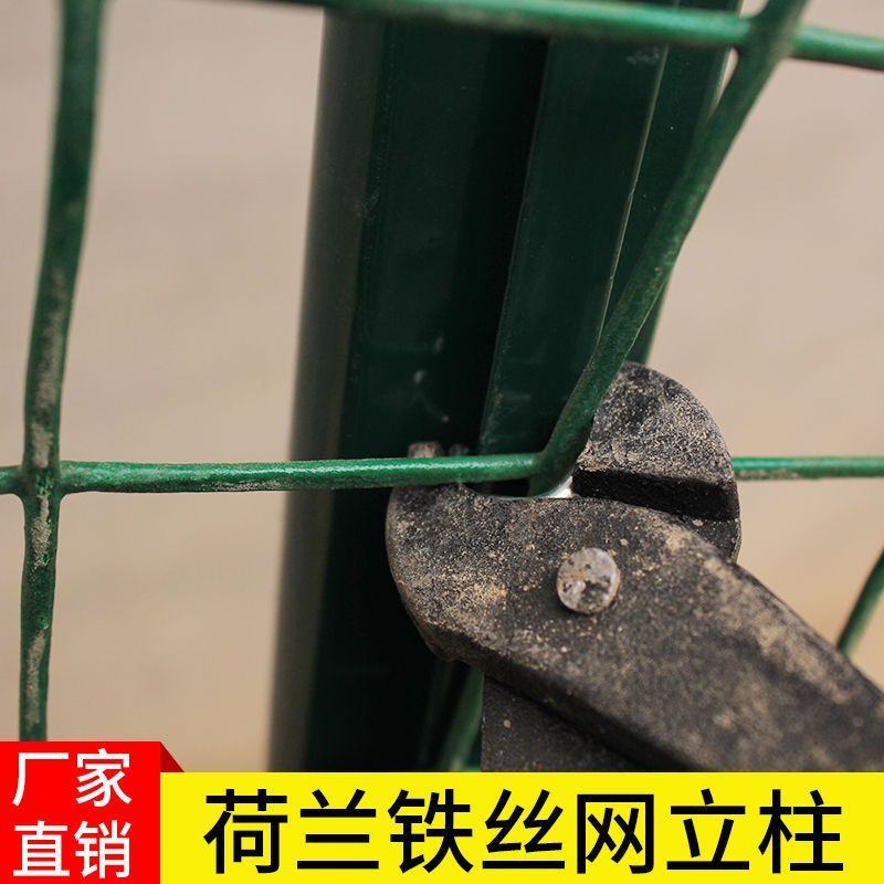 荷兰网立柱铁丝网栏杆杆子燕尾柱刺绳立柱铁立杆支架支撑车间