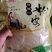 网红绿豆山药小粉皮