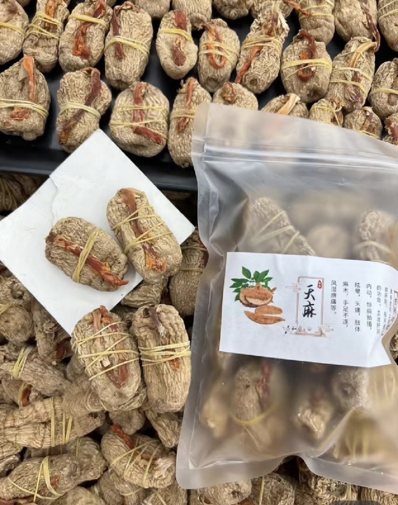 正宗昭通小草坝春麻