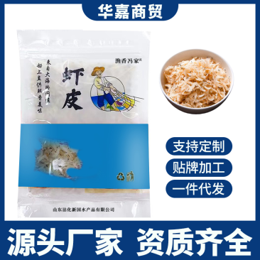 【热卖】优质供货电商,淡干虾皮50g无盐,全国代发,货源
