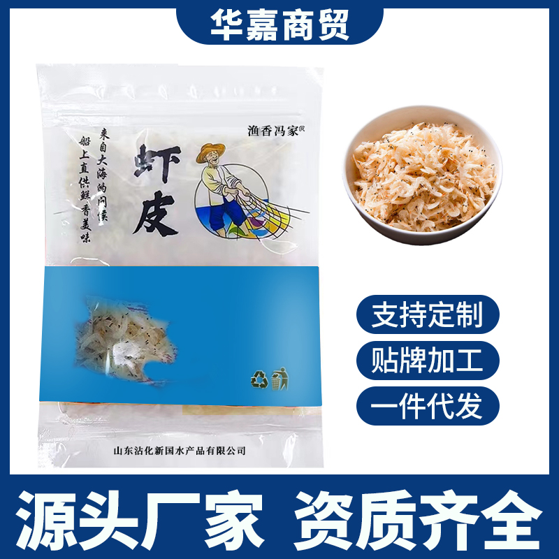 【热卖】优质供货电商，淡干虾皮50g无盐，全国代发，货源