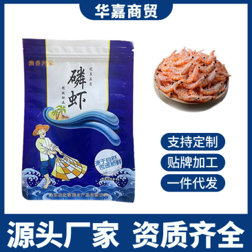 【推荐】优质供货电商，南极磷虾50g货源充足，质量保证