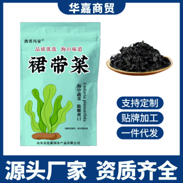 裙带菜干货40g批发电商一件代发可贴牌加工