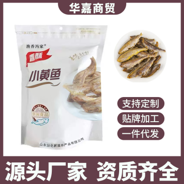 黄鱼酥酥脆即食小黄鱼干50g零食小吃休闲食品一件代发