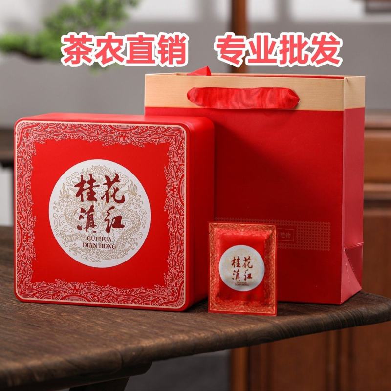 桂花滇红茶云南滇红茶浓香型花蜜香桂花香小饼茶小方片茶礼盒