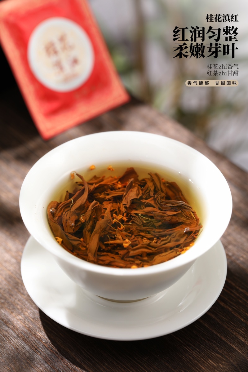 桂花滇红茶云南滇红茶浓香型花蜜香桂花香小饼茶小方片茶礼盒