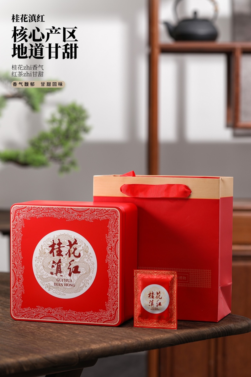 桂花滇红茶云南滇红茶浓香型花蜜香桂花香小饼茶小方片茶礼盒