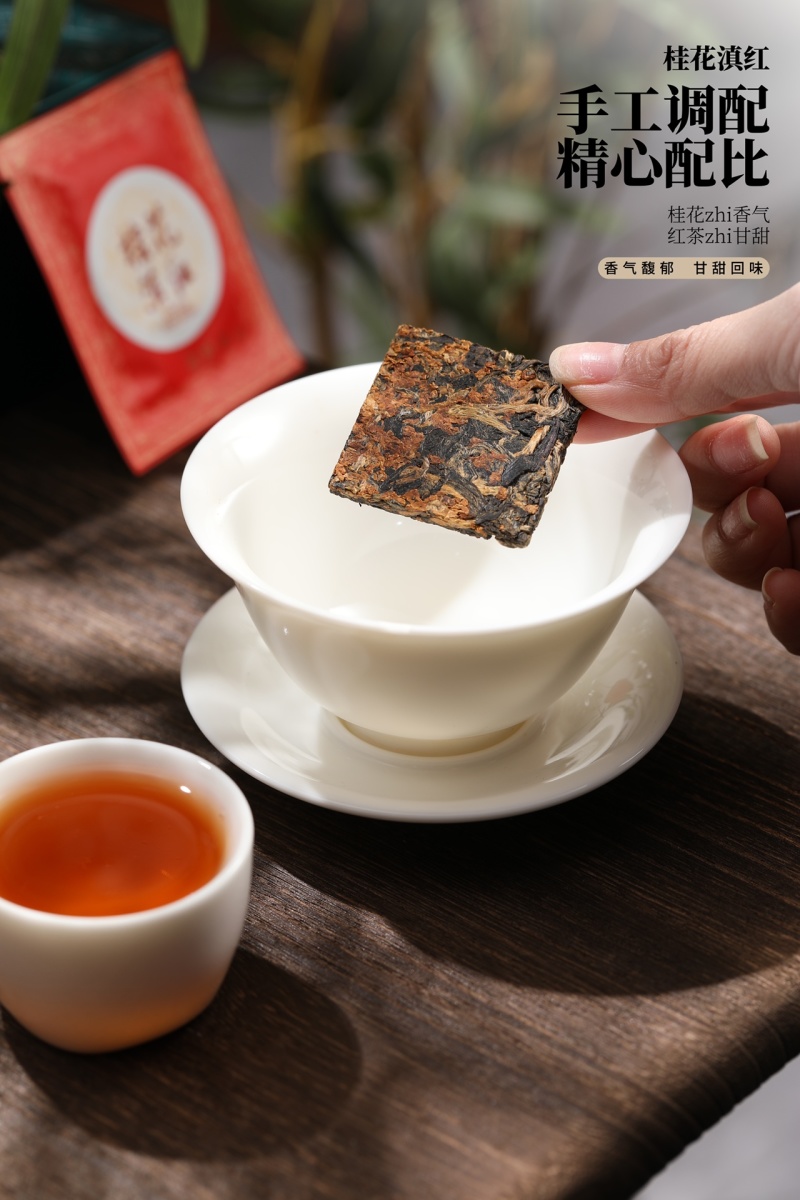 桂花滇红茶云南滇红茶浓香型花蜜香桂花香小饼茶小方片茶礼盒