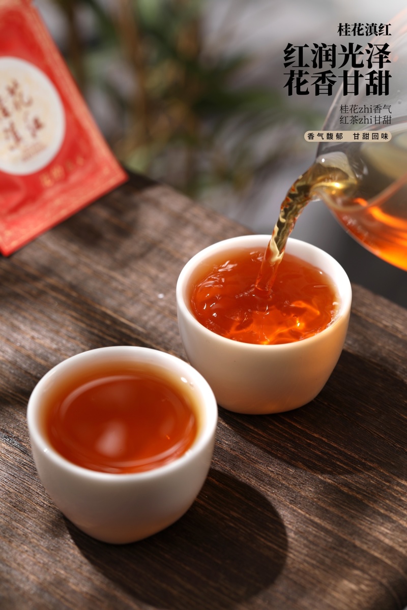 桂花滇红茶云南滇红茶浓香型花蜜香桂花香小饼茶小方片茶礼盒