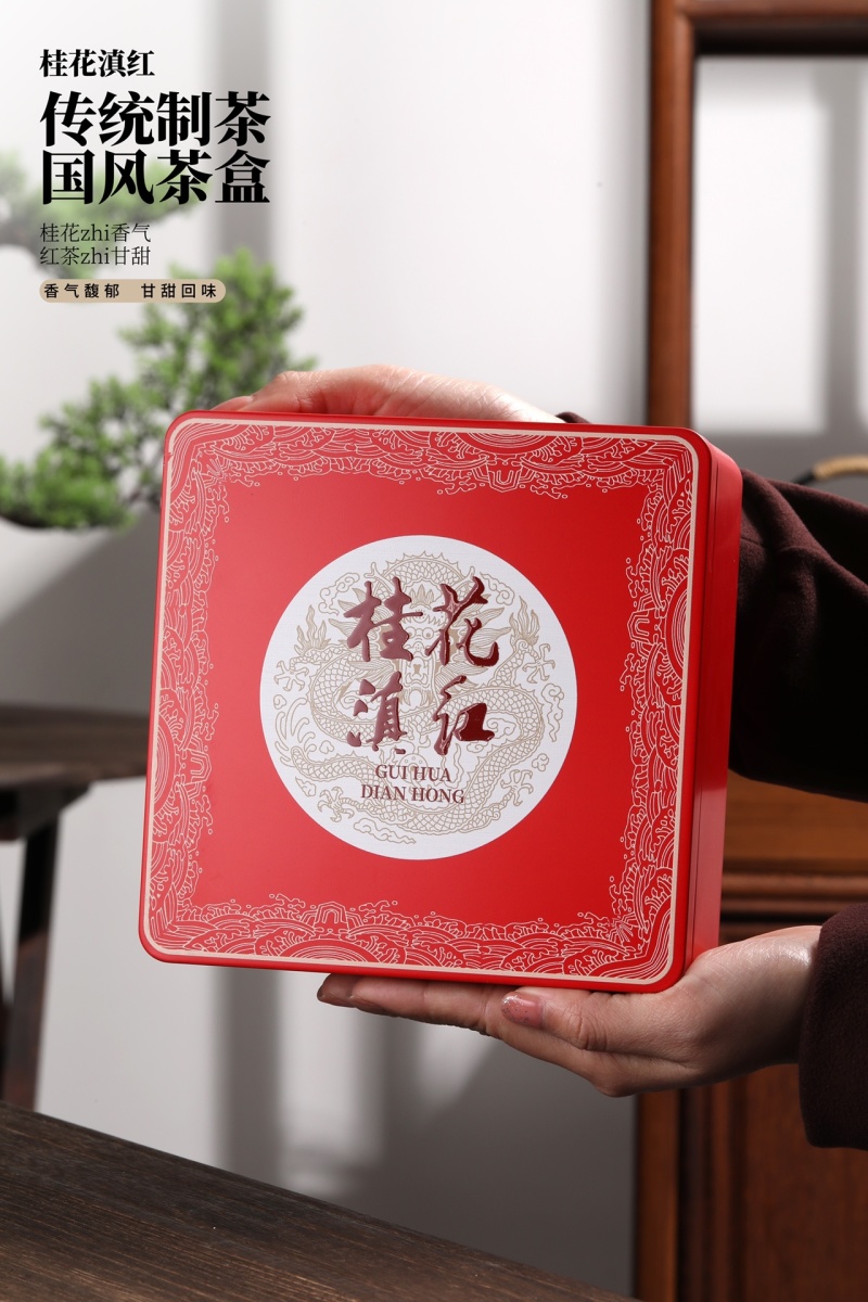 桂花滇红茶云南滇红茶浓香型花蜜香桂花香小饼茶小方片茶礼盒