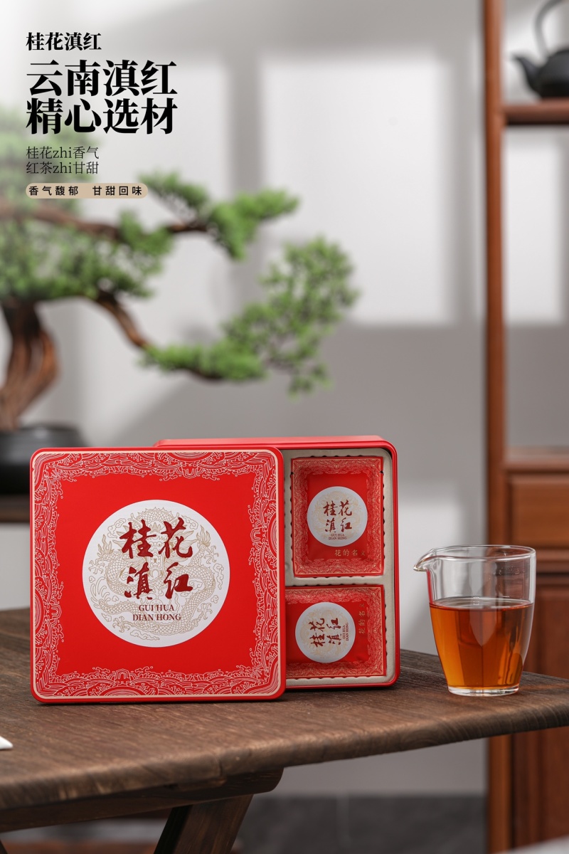 桂花滇红茶云南滇红茶浓香型花蜜香桂花香小饼茶小方片茶礼盒