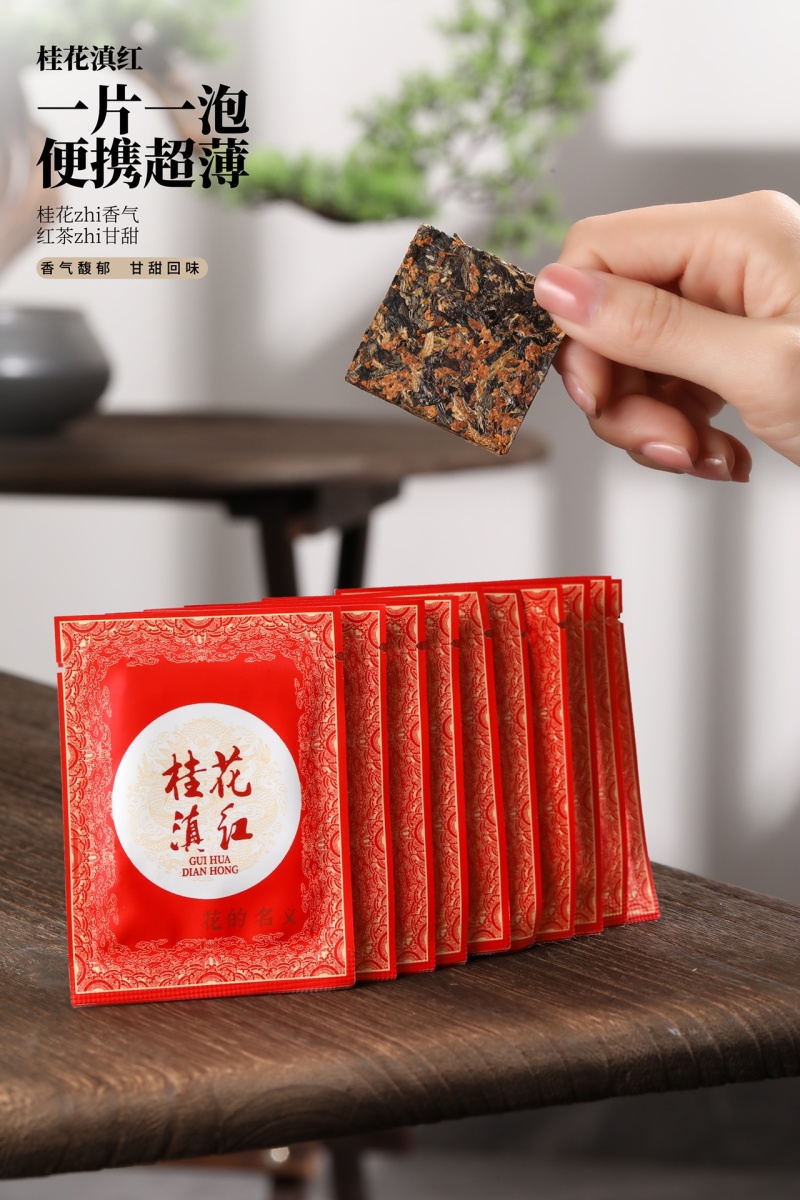 桂花滇红茶云南滇红茶浓香型花蜜香桂花香小饼茶小方片茶礼盒