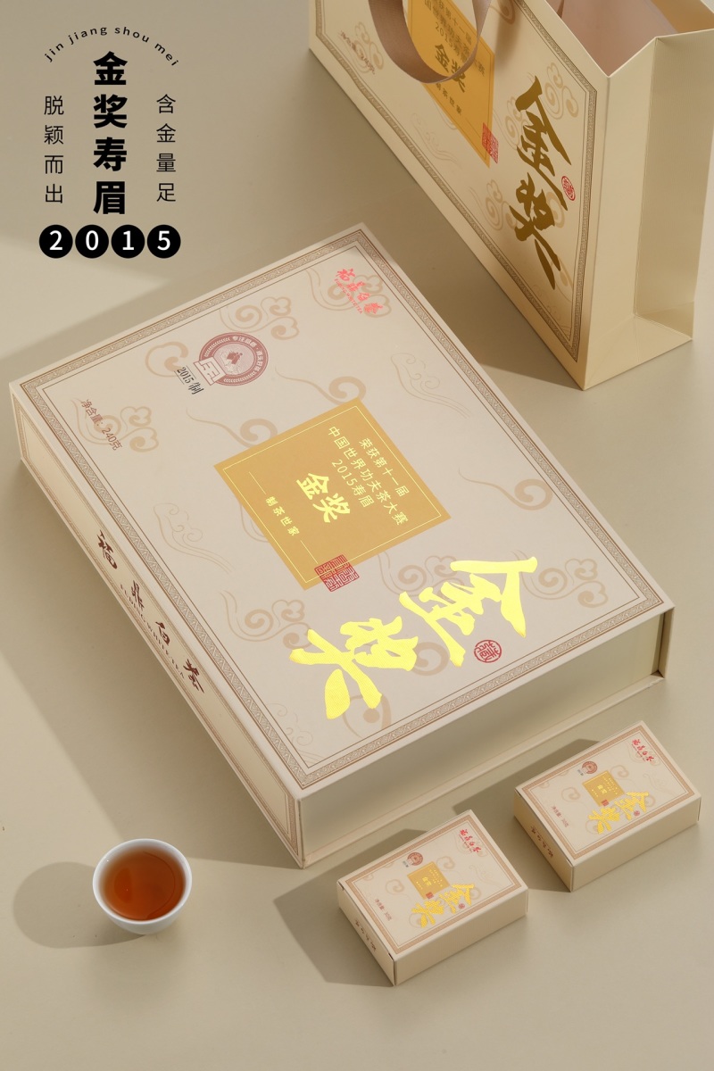 【金奖】2015年福鼎白茶寿眉贡眉白牡丹礼盒装小片装