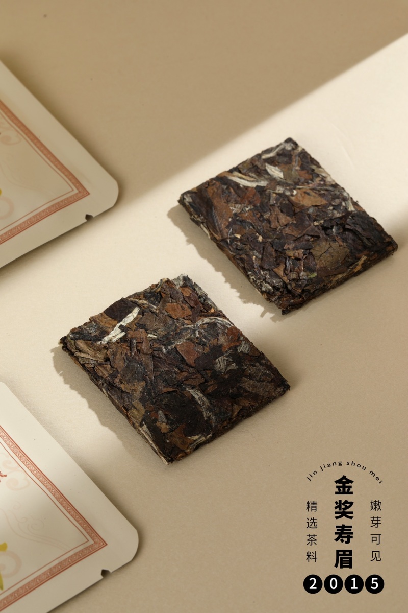 【金奖】2015年福鼎白茶寿眉贡眉白牡丹礼盒装小片装