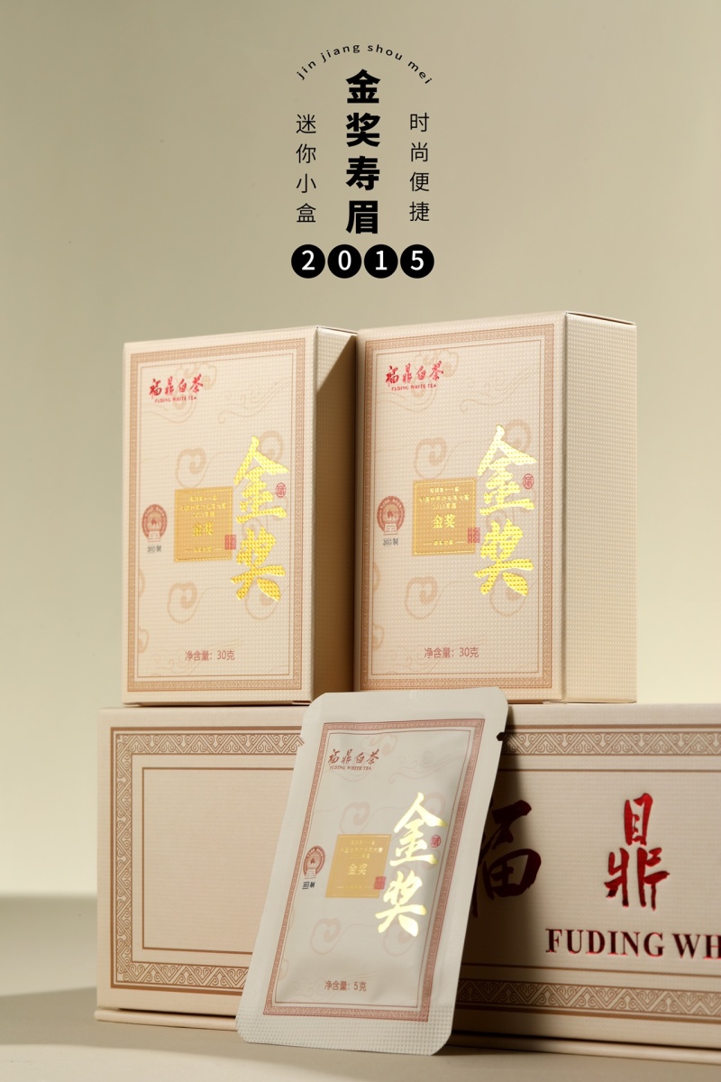 【金奖】2015年福鼎白茶寿眉贡眉白牡丹礼盒装小片装