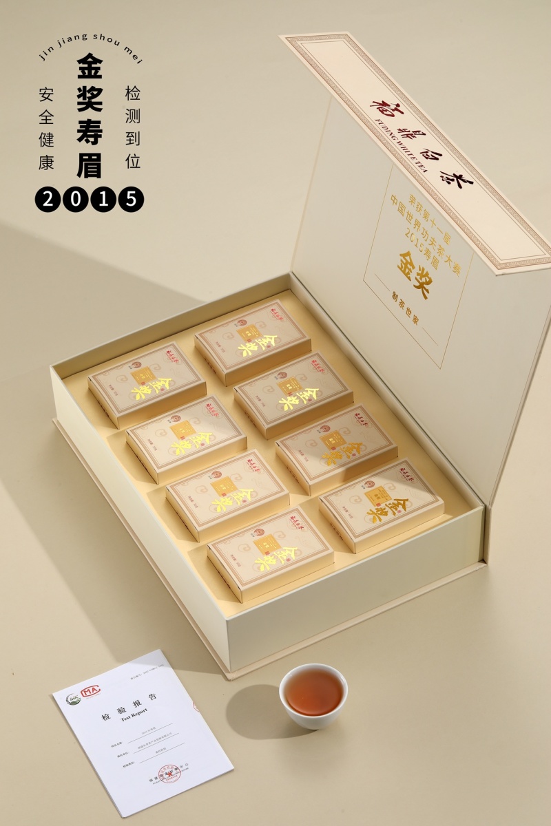 【金奖】2015年福鼎白茶寿眉贡眉白牡丹礼盒装小片装